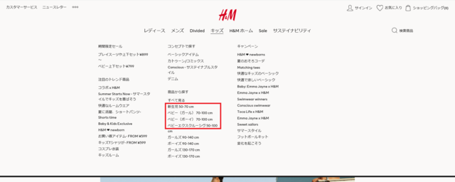 楽天リーベイツ H&M.PNG
