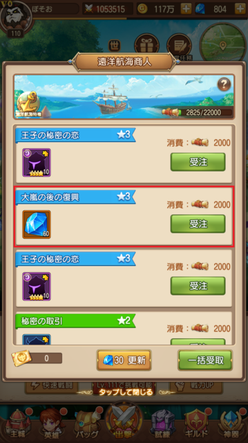 遠洋航海商人 ダイヤ-2.png