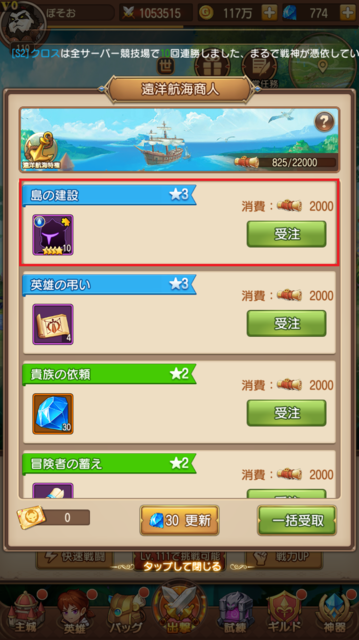 遠洋航海商人 欠片-2.png