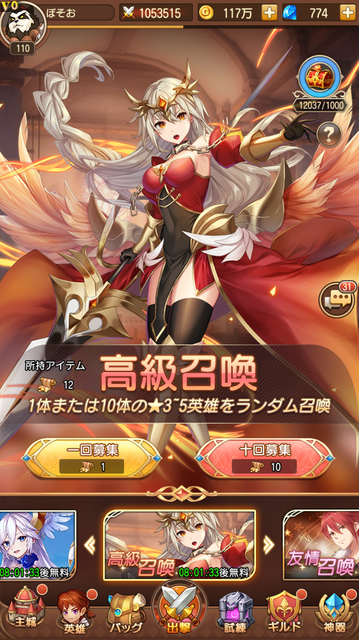 遠洋航海商人 高級召喚巻.PNG